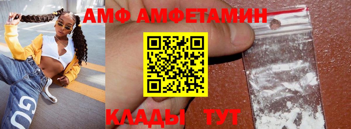АМФ Premium Нурлат