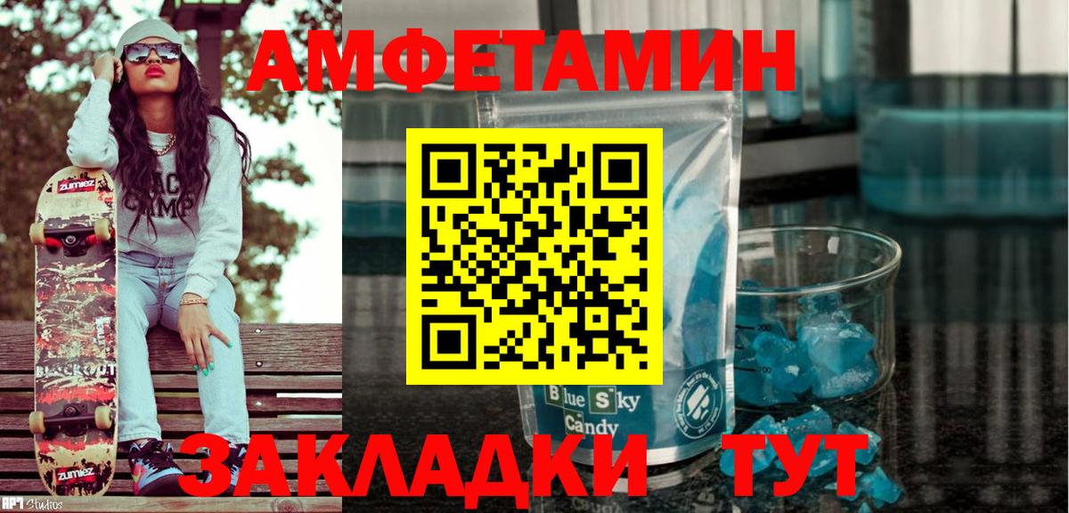 АМФЕТАМИН  Вход с VPN  Нурлат  АМФЕТАМИН Premium 