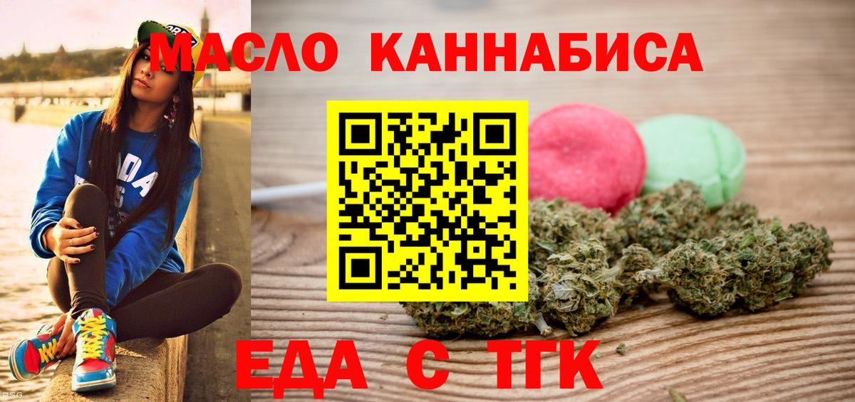 Нурлат  Еда ТГК марихуана  Вход с VPN 
