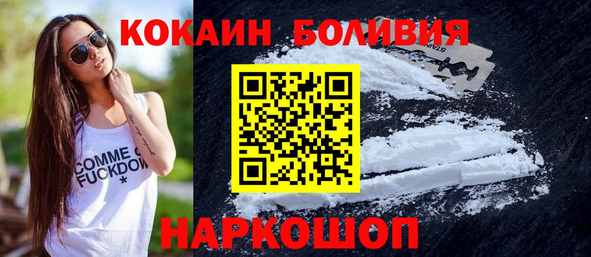 Кокаин 99% Нурлат