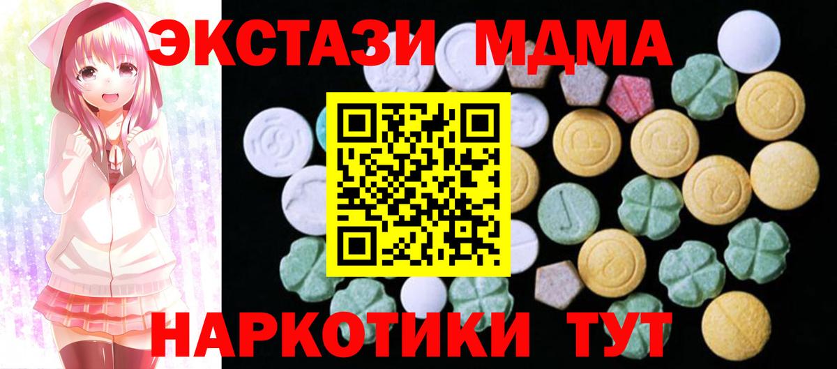 Экстази диски Нурлат