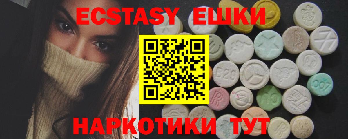 ЭКСТАЗИ MDMA  Экстази MDMA  Ecstasy  Вход с VPN  mega tor  Нурлат 