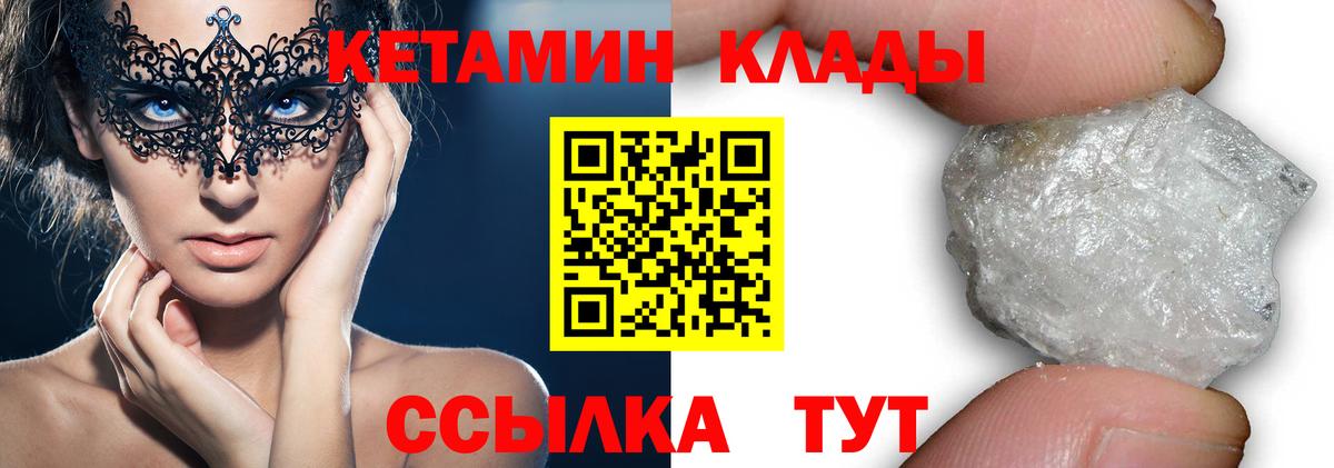 Нурлат  КЕТАМИН ketamine  ОМГ ОМГ ТОР  Вход с VPN 