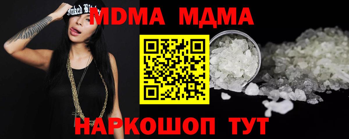 Нурлат  MDMA crystal  МДМА  MDMA VHQ  Вход с VPN 