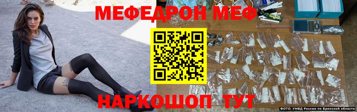 МЕФ  Меф мяу мяу  Мефедрон mephedrone  Вход с VPN  Нурлат  Мефедрон 