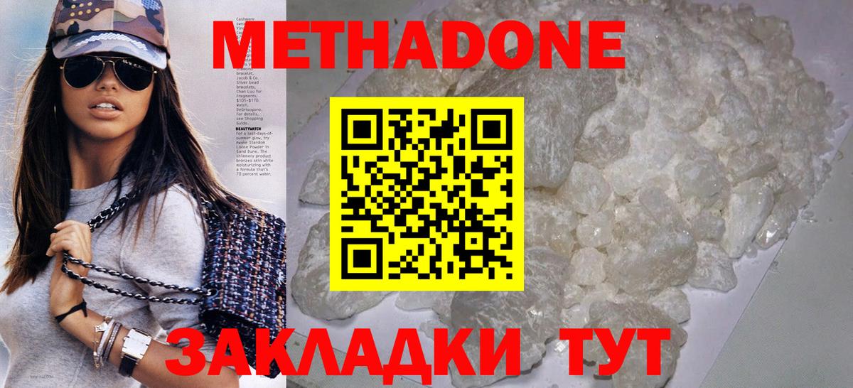 МЕТАДОН VHQ Нурлат