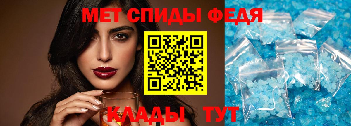 МЕТАМФЕТАМИН мет Нурлат