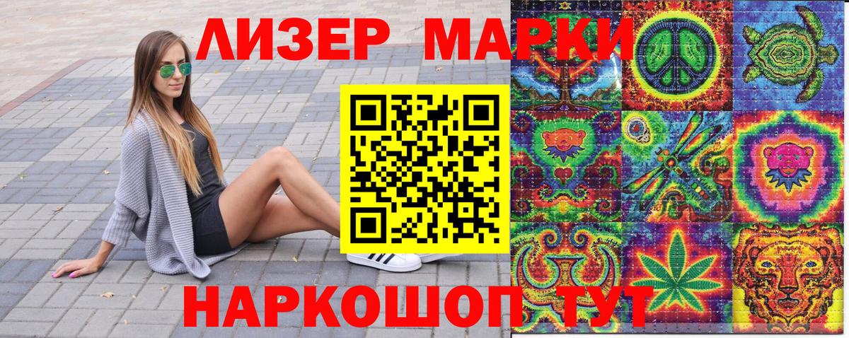 Марки 25I-NBOMe 1,5мг Нурлат