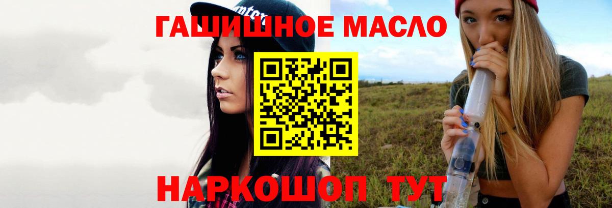 Дистиллят ТГК THC oil  Вход с VPN  Нурлат 