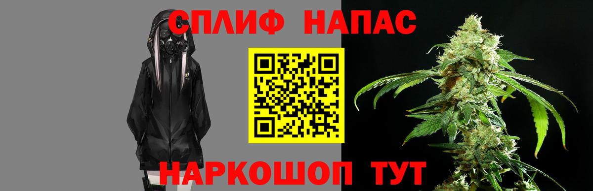 Каннабис марихуана  Вход с VPN  Нурлат  Конопля план 